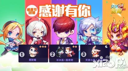 天天酷跑