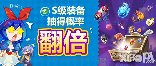 天天风之旅抽奖翻倍