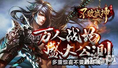 不败战神手游击杀芽魂
