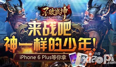 不败战神手游限时豪礼