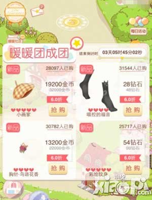 暖暖环游世界团成团