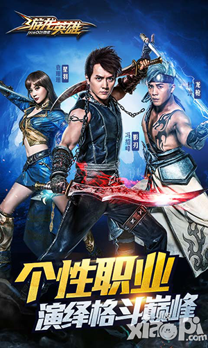 游龙英雄