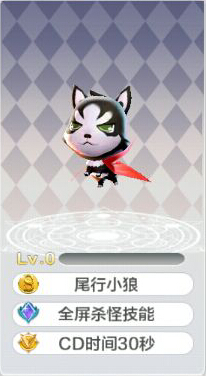 天天风之旅尾行小狼