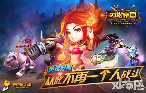 刀塔帝国12月9日-12月11日活动