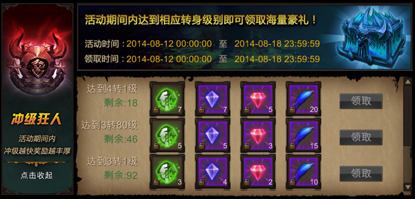 全民奇迹开测新服活动介绍