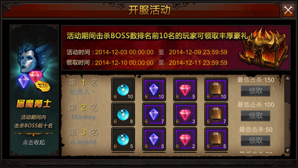 全民奇迹开测新服活动介绍
