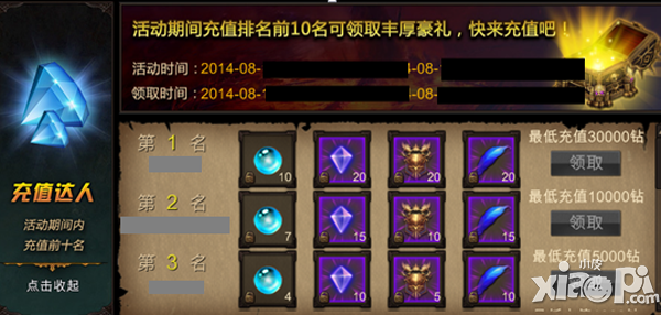 全民奇迹开测新服活动介绍