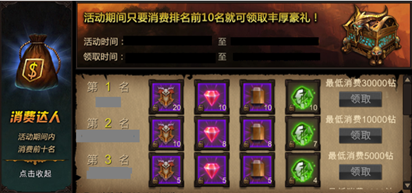 全民奇迹开测新服活动介绍