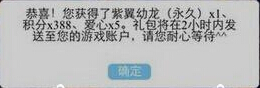 天天风之旅多人对战礼包