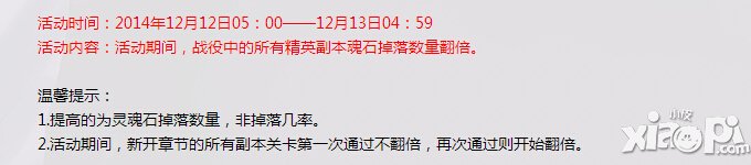 刀塔传奇双12特惠活动 