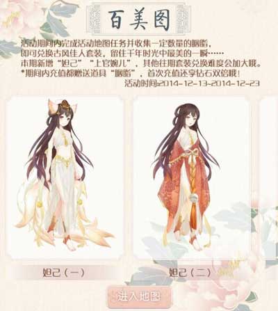 暖暖环游世界安卓版醉荷风