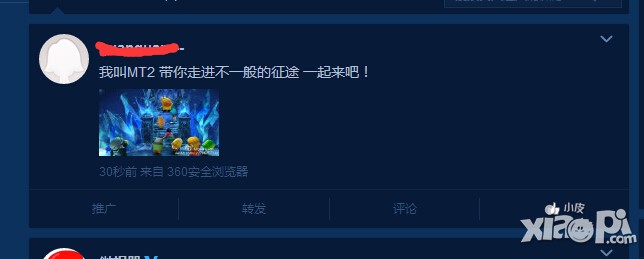 小皮《我叫MT2》公测活动 分享得好礼