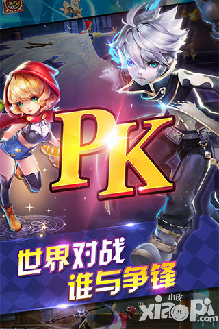 天天风之旅pk