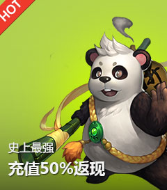 天下HD开测前3天充值50%返现