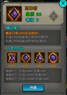 太极熊猫橙色符文