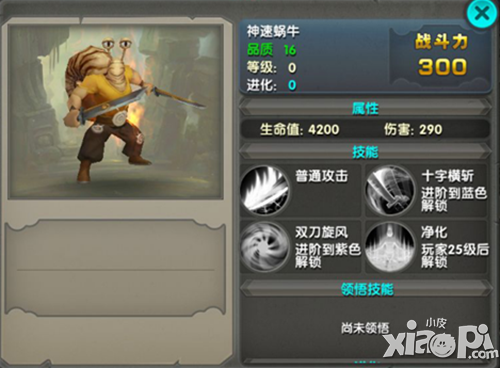 太极熊猫神速蜗牛