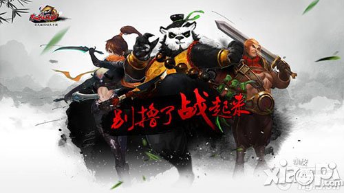 太极熊猫圣诞节