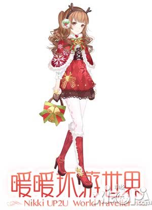 暖暖环游世界圣诞叮当响