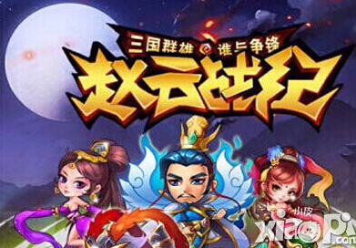 赵云战纪12月26日-12月27日充值赢名将助阵活动