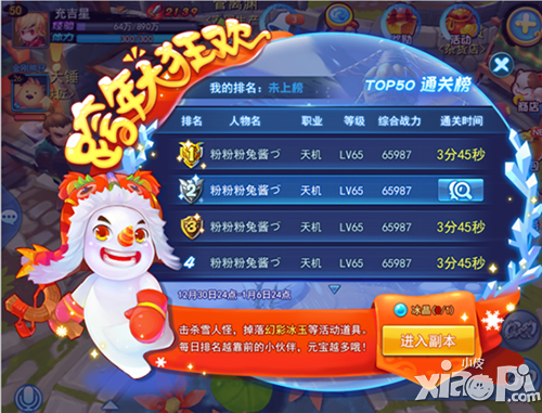 天下hd元旦节