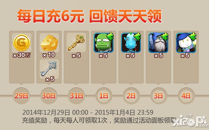 我叫mt2元旦活动 送3星奕莫塔
