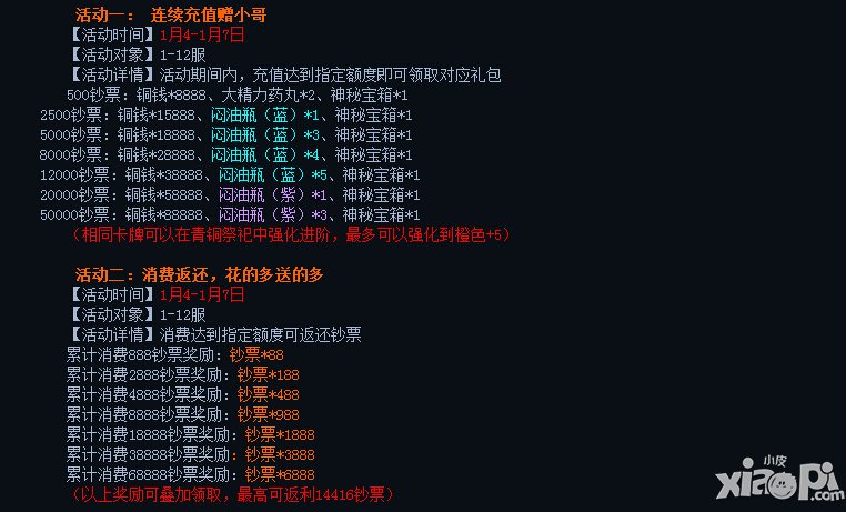 盗墓笔记手游公测充值礼包任你拿活动 