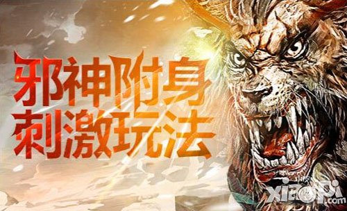 全民破坏神1月5日-1月12日充值返利 商城狂欢购