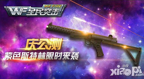 全民突击斯特林