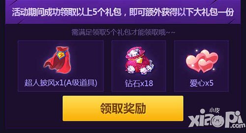 天天风之旅