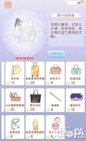 暖暖环游世界现实交错花园