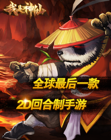 我是神仙背景资料介绍