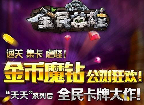 《全民英雄》12月2日上线腾讯移动游戏平台