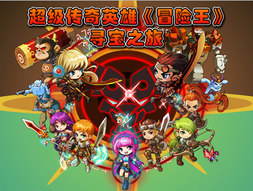 冒险王12月4日封测 不会删减游戏功能