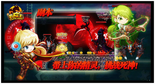 冒险王12月4日封测