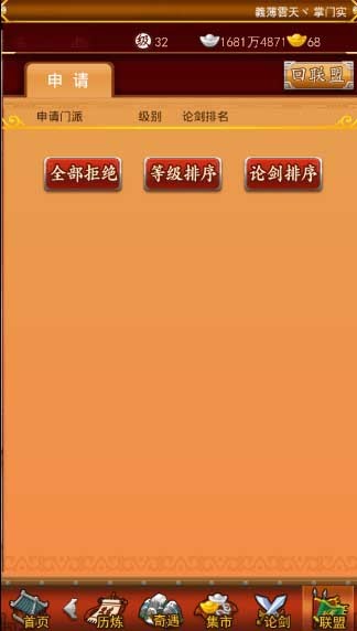 《大掌门》百