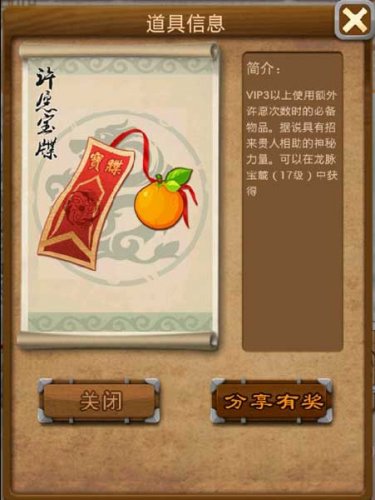 大掌门许愿树全新玩法 有机会抱得美人归