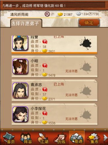 大掌门许愿树全新玩法 有机会抱得美人归