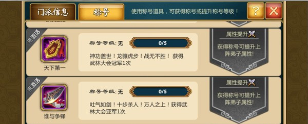 武侠q传新版称号系统最新玩法详解