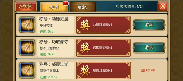 武侠q传新版称号系统最新玩法详解