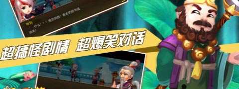 囧西游安卓版