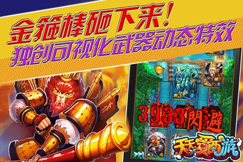 天天爱西游公测
