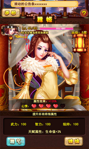 叫我猛将2.3.0版本