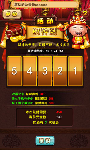 叫我猛将2.3.0版本