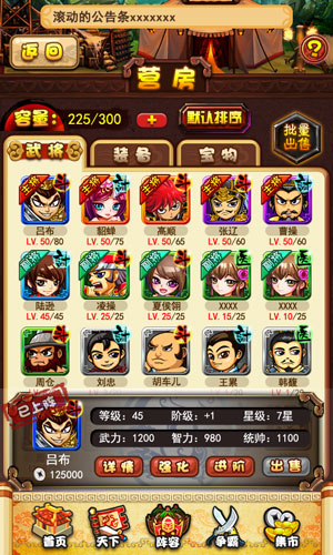 叫我猛将2.3.0版本