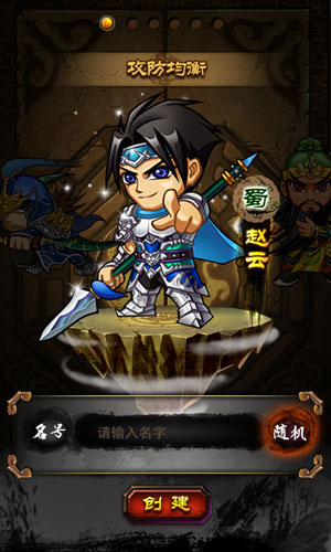 叫我猛将2.3.0版本