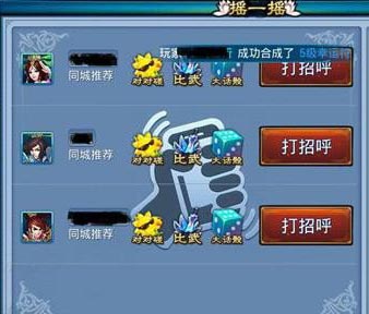 仙剑奇缘游戏特色介绍 带领玩家摇女神养萌宠