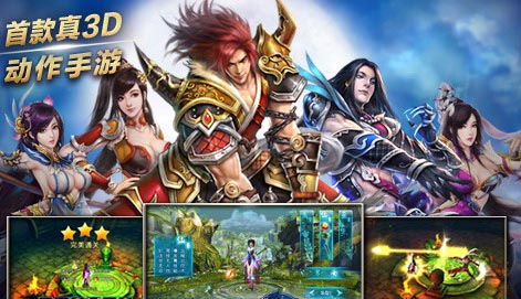 苍穹之剑3dios版