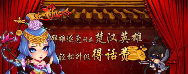 众将听令12月10日11点新服楚汉争霸上线