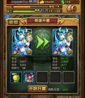 天天爱西游种族简介