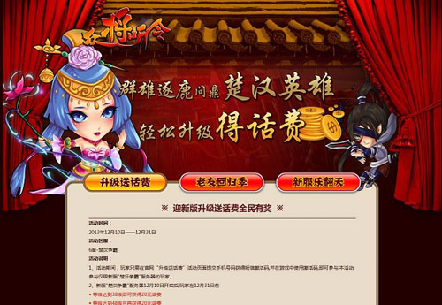 众将听令楚汉争霸版本推出